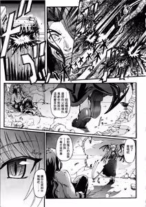 Page 18 of Ma ga Ochiru Yoru Demonic Imitator - preview thumbnail