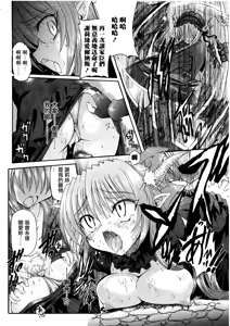 Page 181 of Ma ga Ochiru Yoru Demonic Imitator - preview thumbnail