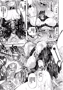 Page 186 of Ma ga Ochiru Yoru Demonic Imitator - preview thumbnail