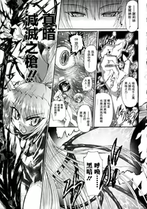 Page 191 of Ma ga Ochiru Yoru Demonic Imitator - preview thumbnail