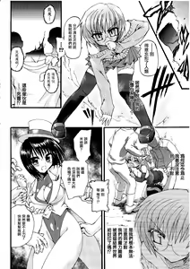 Page 43 of Ma ga Ochiru Yoru Demonic Imitator - preview thumbnail