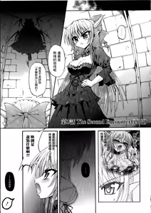 Page 52 of Ma ga Ochiru Yoru Demonic Imitator - preview thumbnail