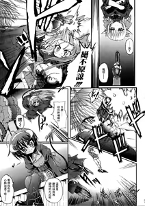 Page 66 of Ma ga Ochiru Yoru Demonic Imitator - preview thumbnail