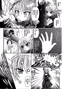 Page 67 of Ma ga Ochiru Yoru Demonic Imitator - preview thumbnail