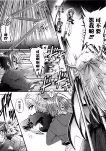 Page 68 of Ma ga Ochiru Yoru Demonic Imitator - preview thumbnail