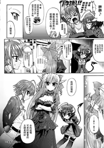 Page 75 of Ma ga Ochiru Yoru Demonic Imitator - preview thumbnail