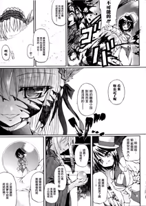 Page 82 of Ma ga Ochiru Yoru Demonic Imitator - preview thumbnail