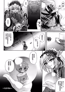 Page 99 of Ma ga Ochiru Yoru Demonic Imitator - preview thumbnail