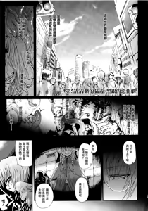 Page 100 of Ma ga Ochiru Yoru Demonic Imitator - preview thumbnail