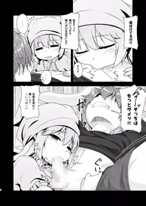 Page 6 of Succubus no Sakushu nanka ni Nii-chan wa Makenai!! 2 - preview thumbnail