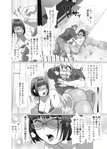 Page 28 of Waka Okusama no Abunai Katei Saien ~Tanemaki no Kisetsu~ - preview thumbnail