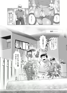 Page 47 of Waka Okusama no Abunai Katei Saien ~Tanemaki no Kisetsu~ - preview thumbnail
