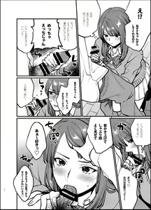 Page 11 of Akai wa Kimi no Toga -Gojitsudan- - preview thumbnail