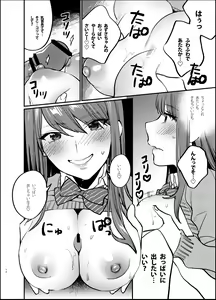 Page 13 of Akai wa Kimi no Toga -Gojitsudan- - preview thumbnail