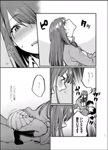 Page 18 of Akai wa Kimi no Toga -Gojitsudan- - preview thumbnail