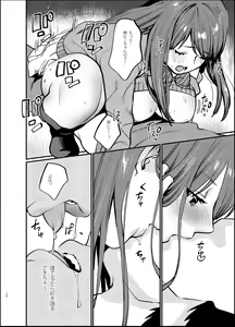Page 19 of Akai wa Kimi no Toga -Gojitsudan- - preview thumbnail