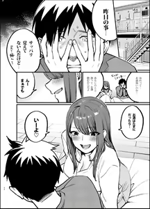 Page 23 of Akai wa Kimi no Toga -Gojitsudan- - preview thumbnail