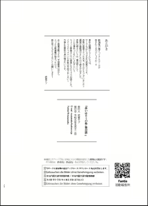 Page 25 of Akai wa Kimi no Toga -Gojitsudan- - preview thumbnail