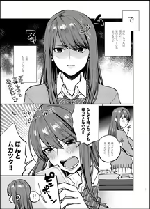 Page 6 of Akai wa Kimi no Toga -Gojitsudan- - preview thumbnail