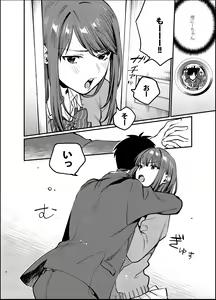 Page 7 of Akai wa Kimi no Toga -Gojitsudan- - preview thumbnail