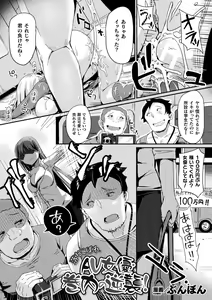 Page 116 of Haiboku Otome Ecstasy Vol. 16 - preview thumbnail