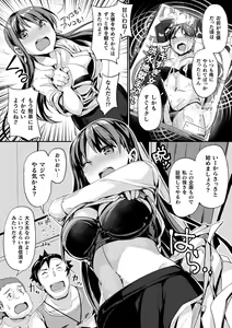 Page 118 of Haiboku Otome Ecstasy Vol. 16 - preview thumbnail