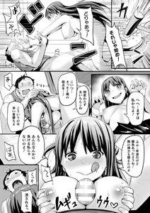 Page 119 of Haiboku Otome Ecstasy Vol. 16 - preview thumbnail