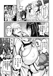 Page 53 of Haiboku Otome Ecstasy Vol. 16 - preview thumbnail