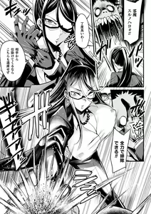 Page 7 of Haiboku Otome Ecstasy Vol. 16 - preview thumbnail