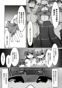 Page 77 of Haiboku Otome Ecstasy Vol. 16 - preview thumbnail