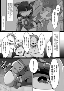 Page 85 of Haiboku Otome Ecstasy Vol. 16 - preview thumbnail