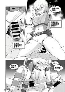 Page 16 of Gwenpool Ecchi na Sekai ni Ojama Shima~su - preview thumbnail