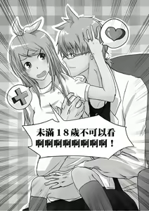 Page 2 of 討厭啦❤醫者夫婦的性生活 - preview thumbnail