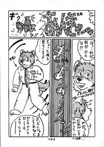 Page 103 of Gomen Ne - preview thumbnail