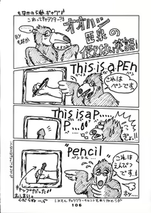Page 106 of Gomen Ne - preview thumbnail