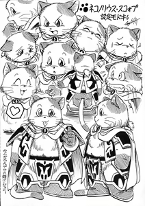 Page 108 of Gomen Ne - preview thumbnail