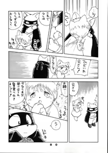 Page 80 of Gomen Ne - preview thumbnail