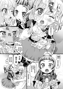 Page 11 of Nashi Mahou Temptation - preview thumbnail
