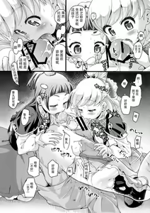 Page 15 of Nashi Mahou Temptation - preview thumbnail