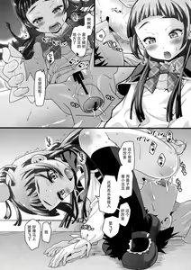 Page 19 of Nashi Mahou Temptation - preview thumbnail