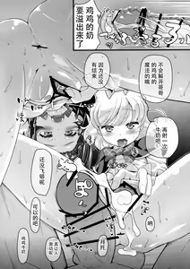 Page 24 of Nashi Mahou Temptation - preview thumbnail