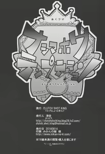 Page 25 of Nashi Mahou Temptation - preview thumbnail