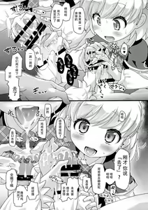 Page 8 of Nashi Mahou Temptation - preview thumbnail