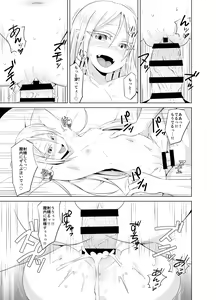 Page 16 of Youjo kaigou larva of succubus - preview thumbnail