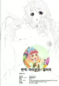 Page 17 of Atago Milk - preview thumbnail