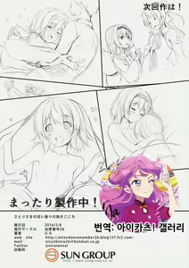 Page 16 of Satori-sama no Amai Kaori no Dakigokochi - preview thumbnail