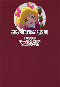 Page 18 of Himitsu no Succubus Rinka-chan | 비밀의 서큐버스 린카  쨩 - preview thumbnail