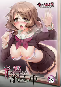 Page 2 of Oto no Hibikanu Heya no Naka - preview thumbnail