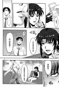 Page 4 of Sleeping Revy - preview thumbnail