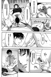 Page 10 of Sleeping Revy - preview thumbnail